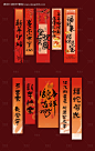 源文件下载【蛇年新春新年氛围条幅条幔】编号：17470027594015431