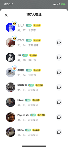 怪叔叔萌子采集到列表