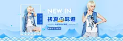 淘宝女装初夏促销海报设计PSD素材