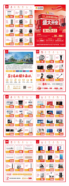 不一样的小可爱采集到册子