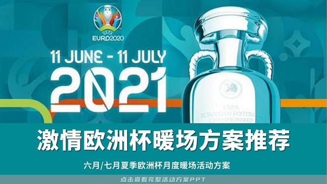 地产暖场活动策划方案PPT，更多活动方案...
