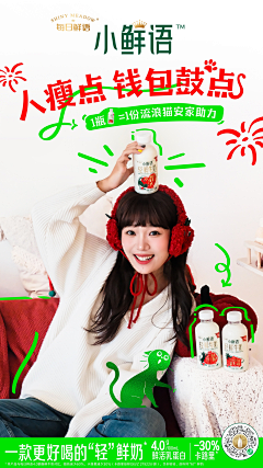 翱翔的鱼儿采集到蒙牛
