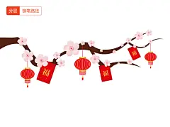 梅花树枝,梅花,树枝,古典,中国风,古色古香,游戏,前景,年货节,新年,春节,新春,过年,腊八节,中秋节,国庆节,元旦节,元宵节,