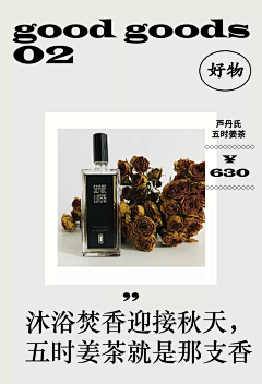 格格物志采集到灵感