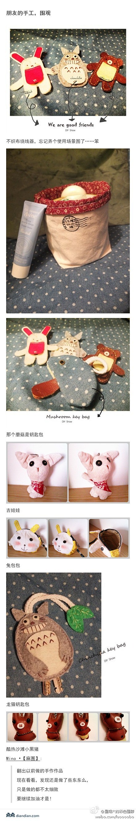 [转]翻出以前做的手作作品 现在看看，发...