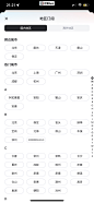 移动端筛选  订阅  编辑板块 频道