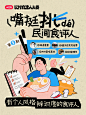 「嘴挺挑的」三｜有个人风格辨识度的食评人 - 小红书