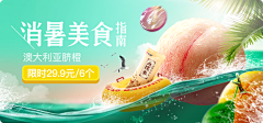 不良气息采集到banner  钻展  直通车