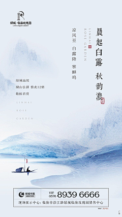 我是糖糖老师吖💛采集到节气海报