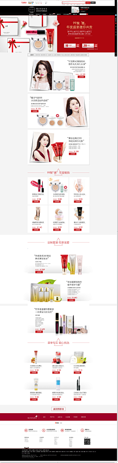 huangquanjin采集到化妆品网页收藏