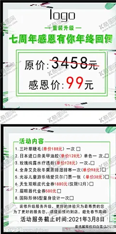 美睫活动 【酷图网】美睫,彩妆,假睫毛,嫁接睫毛,韩国纹绣,美妆,干细胞孕睫术,睫毛生长术,长睫毛,孕睫术,假睫毛展架,纹绣店装饰画,孕睫术海报,自体孕育睫毛,眼睫毛,美容挂画,美容院装饰,美容院装饰画,睫毛嫁接展板,韩式半永久,化妆美容,韩式睫毛,睫毛嫁接,睫毛,眉毛,睫毛种植,半永久,3D睫毛嫁接,半永久挂画,挂画