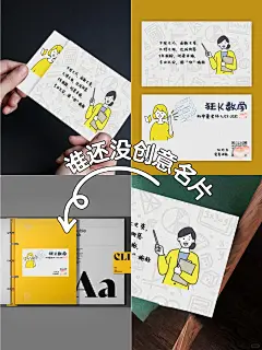 数学老师，你的名片落我这了！ - 小红书