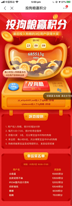 LW微采集到APP界面-卡片