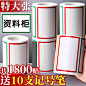 特大号口取纸不干胶标签纸长方形办公用品标记便签纸粘贴纸空白日期价签价格贴手写自粘性大尺寸名字贴姓名贴