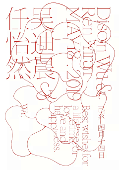 Wooh采集到Poster-Typography