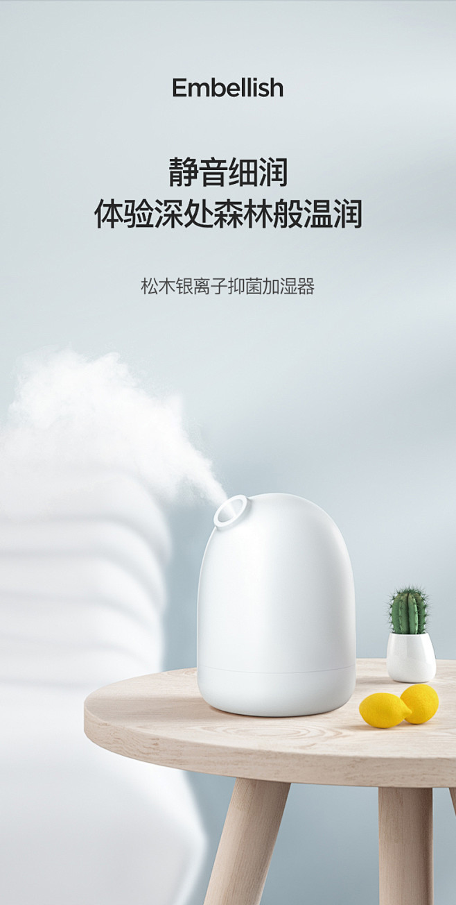 moon123654从鹿小蚕转采于2020-09-28 16:34:06加湿器banner电商海报