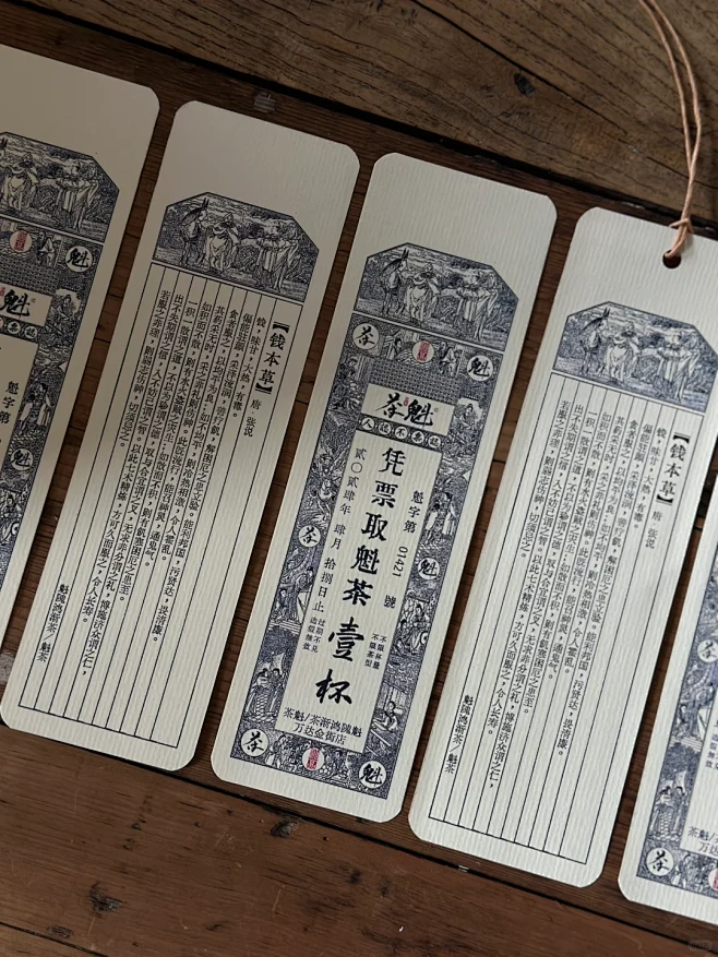 刚古纹竖版仿民国茶票代茶币卡片印刷分享-花瓣网