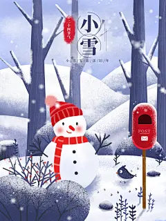 小清新手绘小雪节气节日插画海报素材