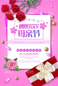 母亲节海报  - 源文件下载【酷图网】母亲节,母亲节快乐,约惠母亲节,爱在母亲节,感恩母亲节,母亲节促销,母亲节漫画,母亲节背景,母亲,母亲节活动,母亲节展架,母亲节宣传单,母亲节感恩,母亲节来了,母子插画,母亲节展板,母亲节贺卡,母亲节海报,母亲节礼物,母亲节素材,母亲节广告,母亲节DM单,感恩母爱,感怀母恩,妈妈辛苦了,