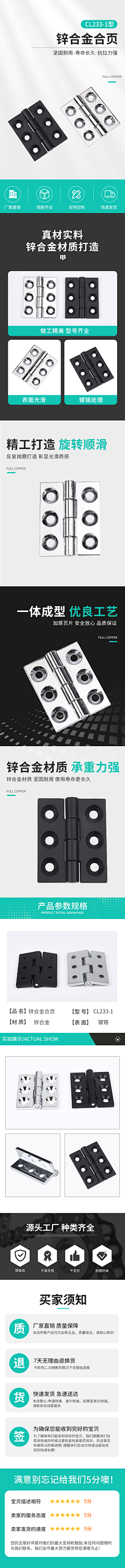 呃鱼采集到五金 详情页