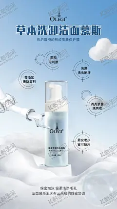 产品海报 【酷图网】海报,化妆品,祛痘,祛斑,护肤品,护肤,美皮,美白,精华,产品,