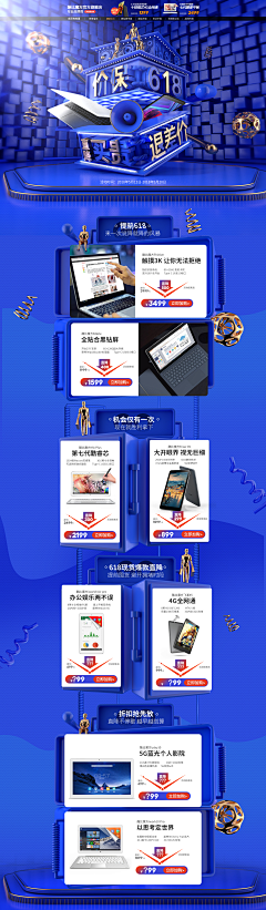 (●—●)大白在抠图采集到页面-618