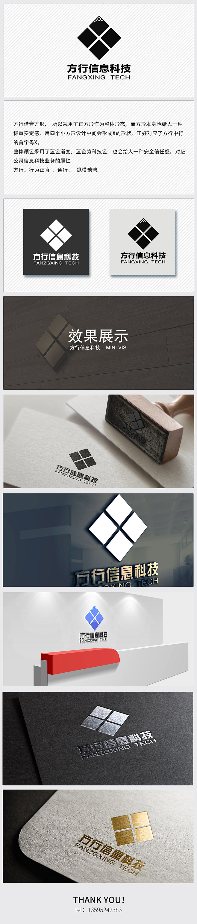 logo设计提案
