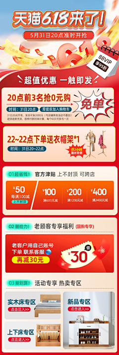 ZZo5Jmpm采集到双十二海报