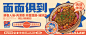 所喜作品：老丈母娘啫煲餐饮品牌设计