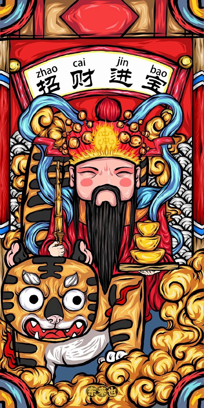 东来也官方微博的微博微博