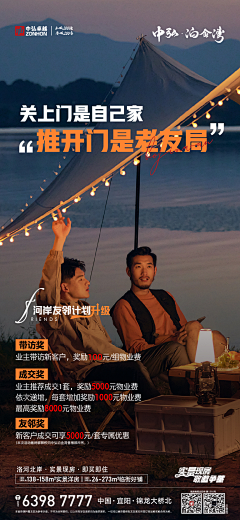 零点在等待采集到老带新