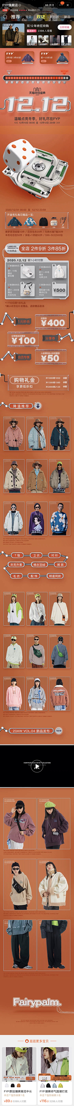 sillyssssssss采集到电商