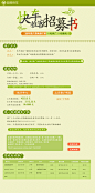 淘客招聘书 招聘书