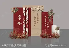 生日宴荣休宴氛围布置堆头美陈-源文件-志设网-zs9.com