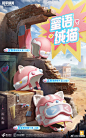 @和平精英 的个人主页 - 微博