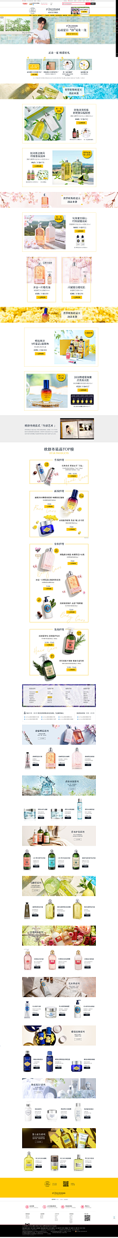 筑梦__小丑采集到化妆品详情页