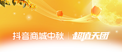 ~-*采集到抖音素材
