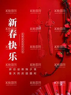 新春快乐  - 源文件下载【酷图网】新春,新春快乐展架,新春贺卡,新春快乐贺卡,新春快乐海报,喜庆,新年,虎年新春贺卡,2022新春贺卡,新年快乐,新春贺卡设计,新年素材,恭贺新春,新春快乐,新春海报,新春2022,2022新春海报,