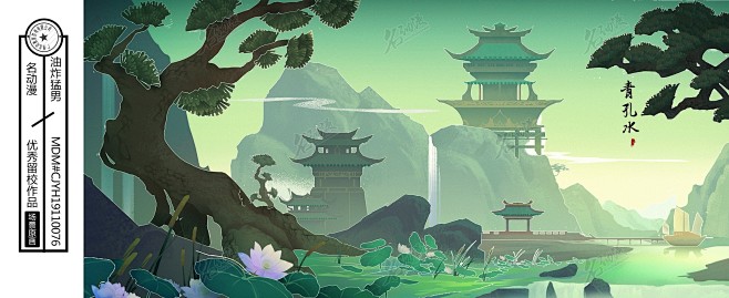 场景原画青孔水|原创|游戏|场景|青孔水...