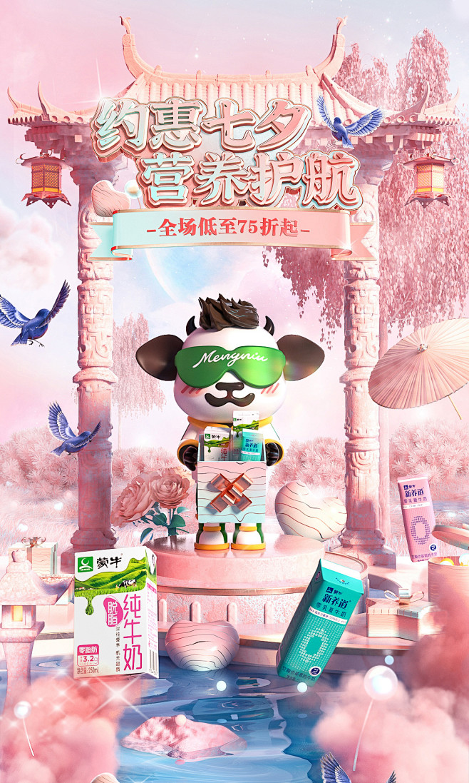 蒙牛旗舰店