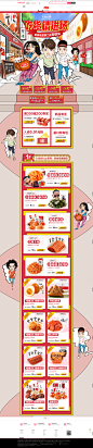 卫龙食品旗舰店6.1-卫龙食品旗舰店-天猫Tmall.com