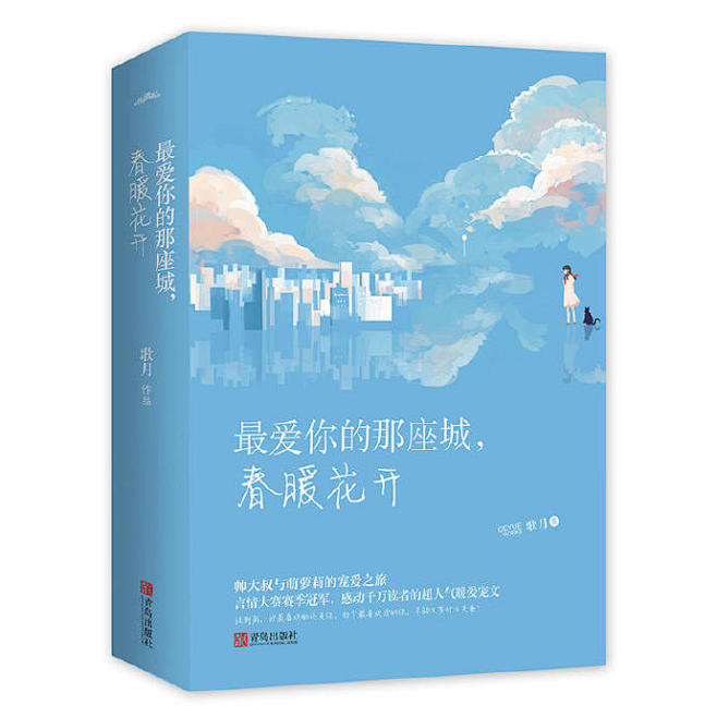 帅大叔与萌萝莉的宠爱之旅。言情大赛赛季冠...