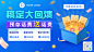 数码通讯话费充值买赠活动清新卡通横屏动图