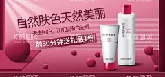 美妆海报  - 源文件下载【酷图网】美妆,优惠,活动,设计,爱尚,广告设计,美容,抽奖,开业,海报