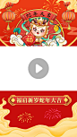 教育培训龙年大吉春节祝福视频边框