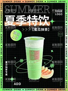 夏季特饮  - 源文件下载【酷图网】夏季饮料,饮料广告,饮料包装,饮料海报,果汁饮料,饮料瓶,酒水饮料,饮料酒水,饮料单,饮料菜单,喝饮料,饮料杯,功能饮料,饮料,饮料名片,水果饮料,奶茶,牛奶,茶水,吸管,餐饮美食,蓝莓饮料,康师傅饮料,夏季特饮,夏季饮品,冰凉夏季,清爽夏季,活力一夏,夏日缤纷饮