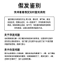 假发鉴别