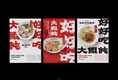 陳陳陳晨丶采集到中餐
