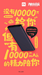 #西红柿首富#票房笑破23亿，不能亲自花光10个亿，但还有这些可以给你 ↓ 
关注+转发，送出3支电影限量定制款小米手环3！ ​​​​