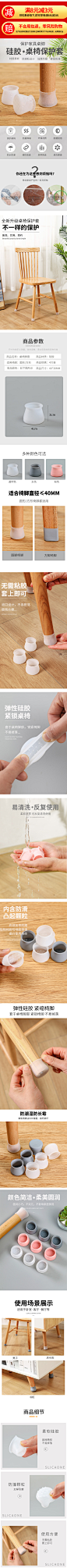 硅胶椅子脚套